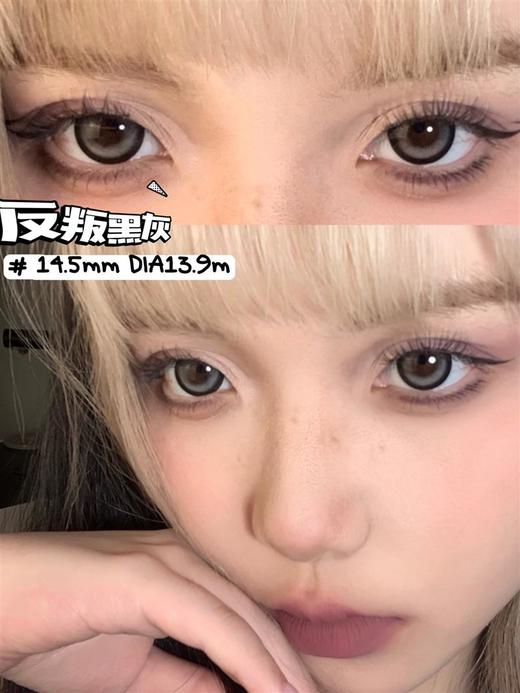 正品日抛| Oceangirl系列反叛黑灰美瞳 |直径14.5着色13.9 |国货 商品图7