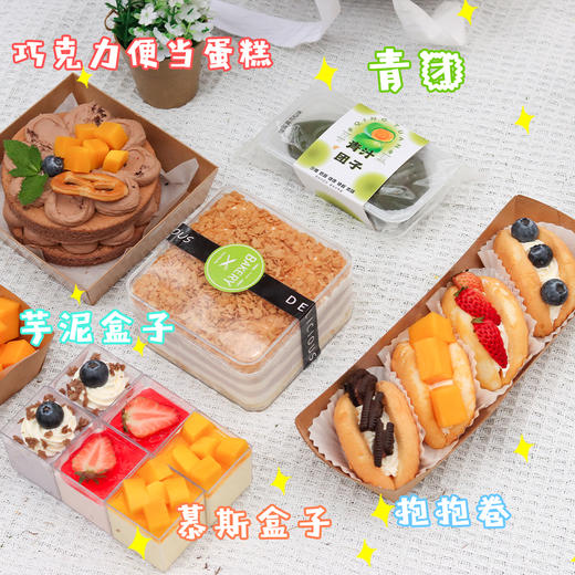 露营野餐甜品盒【中盒】（6-8人份） 商品图2