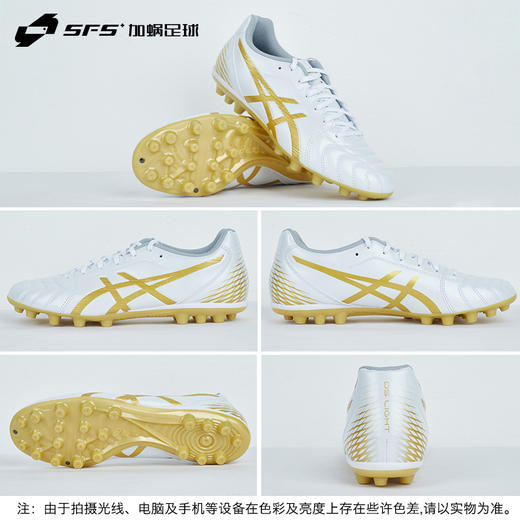 SFS亚瑟士Asics正品DS LIGHT 短钉AG人草低帮足球鞋1103A027-122 商品图3