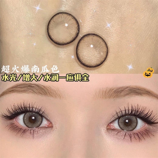 Papadox正品日抛 | 南瓜马车美瞳 | 直径14.4着色13.7 | 新国货 商品图2