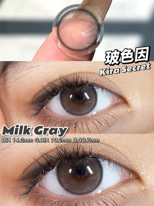 正品日抛  Kira Secret系列玻色因美瞳  直径14.2着色13.2  韩国 商品图3