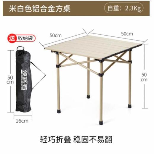领路者 户外折叠桌铝合金露营野餐桌180705/180706 商品图1
