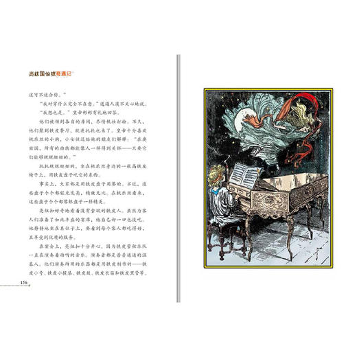 《奥兹国仙境奇遇记》 （全14册） 商品图14