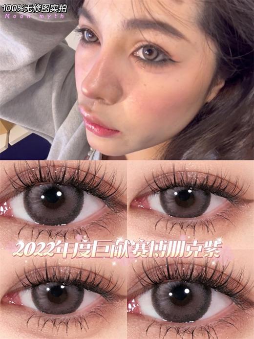 Moonmyth日抛(国产) 赛博朋克紫美瞳直径14.5着色13.9 商品图4