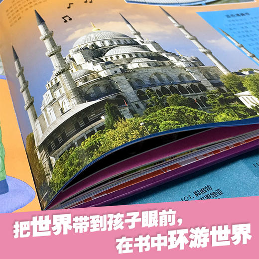 孤独星球·童书系列·环游世界儿童大百科(礼盒版,4册) 接力社 商品图2
