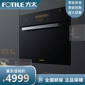 方太嵌入式蒸箱烤箱套装组合 厨房家用大容量嵌入式电烤箱烘焙精准控温 45L电蒸箱+42L烤箱组套 【SCD45-EX1.i单蒸箱】45升容量