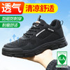 夏季款新品大孔透气男防砸防刺工作鞋钢包头LA认证专业工作防护安全鞋耐磨实心底舒适 商品缩略图2