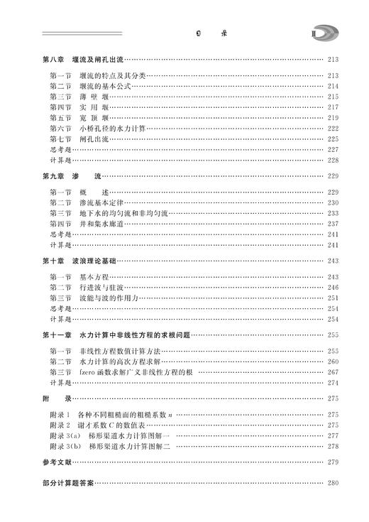 28614-9  流体力学 商品图4