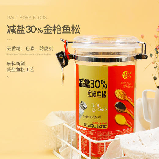 祯奖减盐30%金枪鱼松300g 商品图1