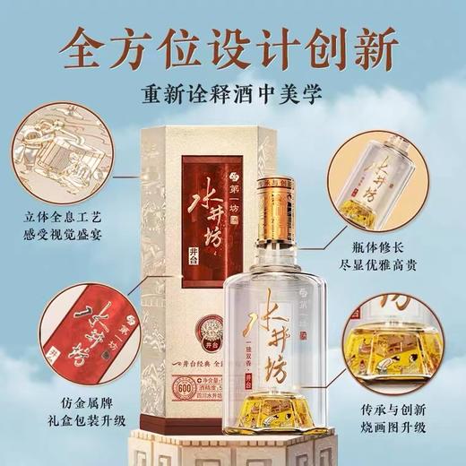 水井坊井台 白酒 500ml 商品图4