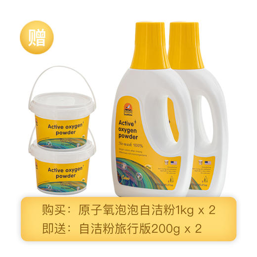 SeaMew海鸥妈妈魔术泡泡自洁粉 漂洗粉爆炸盐  解决织物难题 一步到位 孕婴可用 1000g/瓶 商品图6