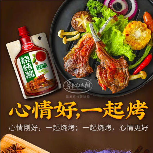草原红太阳 烧烤酱（新奥尔良）【110g】 商品图3