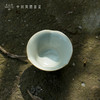 问鼎汝瓷鼎峰系列天青老款幽兰杯 商品缩略图1