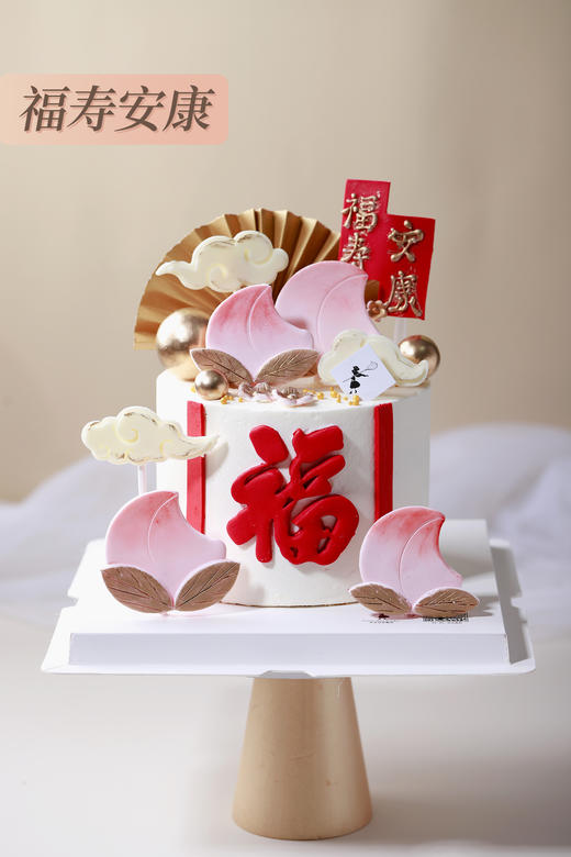 福寿安康 商品图1