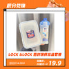 【3.20 积分换】LOCK &LOCK 密封保鲜餐盒套装（1.1L保鲜盒+470ml水杯）可微波加热（生产为2013年，塑料制品无所谓日期介意慎拍） 商品缩略图0