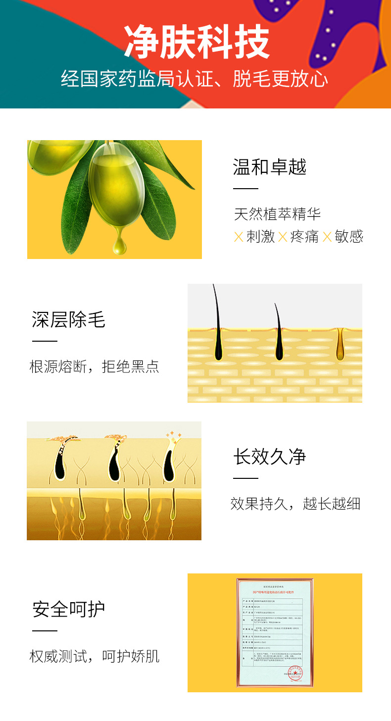 【彩色新款】德德维芙幽爽舒柔脱毛膏1_08.jpg