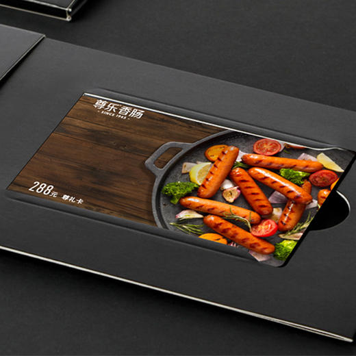 尊礼卡288套餐兑换 商品图1