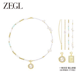 ZEGL设计师都市焕趣自定饰系列DIY项链女小众珍珠拼接锁骨链配饰