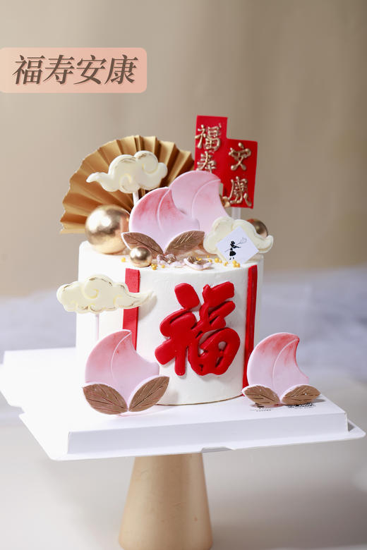 福寿安康 商品图3