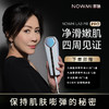NOWMI/那魅 近红外家用美容仪 铂金牛奶光PRO提亮嫩肤仪[福利品] 商品缩略图1