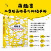 萌趣集 儿童插画临摹与训练手册 儿童插画速写临摹图集儿童绘本美术绘画教程少儿素描临摹本黑白线稿手绘漫画人物绘画入门美术书 商品缩略图0