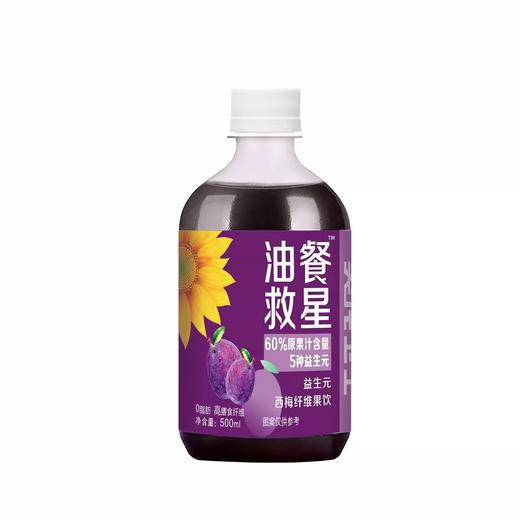 益生元西梅纤维果饮500ml |葵花卫士 油餐救星 商品图0