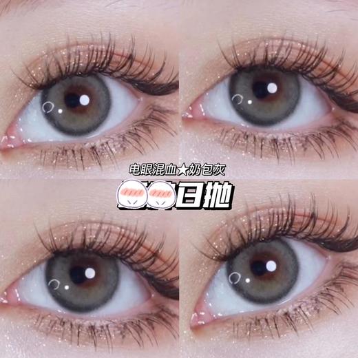 正品日抛 | yukicon系列奶包灰美瞳 | 直径14.2着色13.3 | 新国货 商品图4