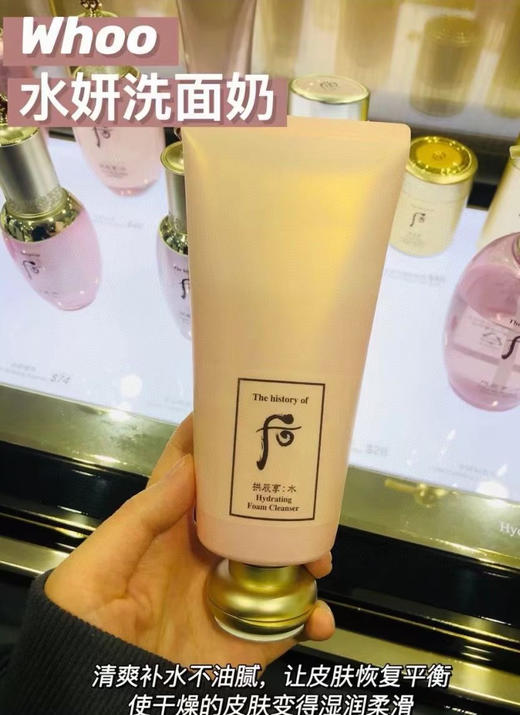 Whoo后系列洗面奶180ml 商品图0