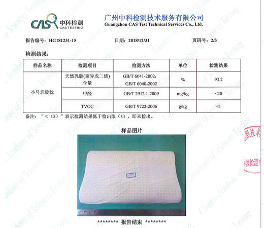 【儿童丨成人枕头】花尖选乳胶枕头丨天然乳胶丨 物理发泡丨 隐藏圆头式枕套拉链 商品图2
