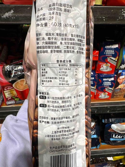 皇道咖啡原味600g 商品图2