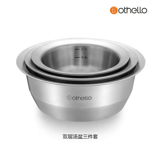 欧德罗Emma系列双层汤盆 商品图2