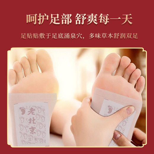 【小植补贴】【拍一发三】老北京足贴艾灸贴 商品图2
