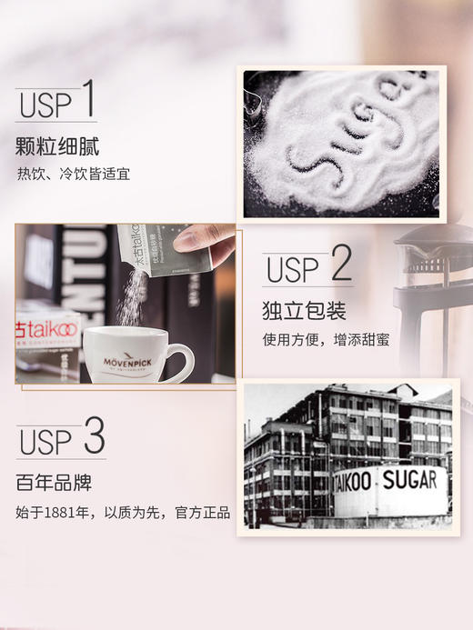 太古白砂糖375g 商品图1