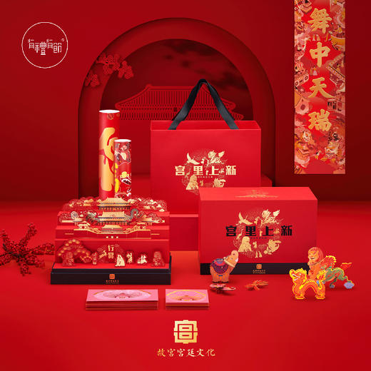 【采购专享】宫里的世界 2023宫里上新限量款 商品图2