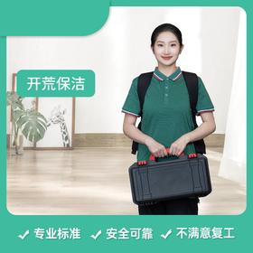 【成都家政】开荒保洁活动（仅限上林熙华府、成都朗诗乐府） 6.5元/㎡ 活动截至：6.30cd