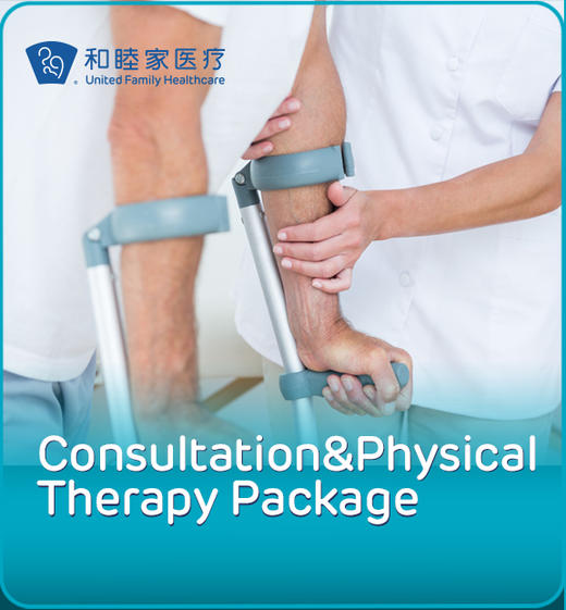 Consultation Physical Therapy Package 商品图0
