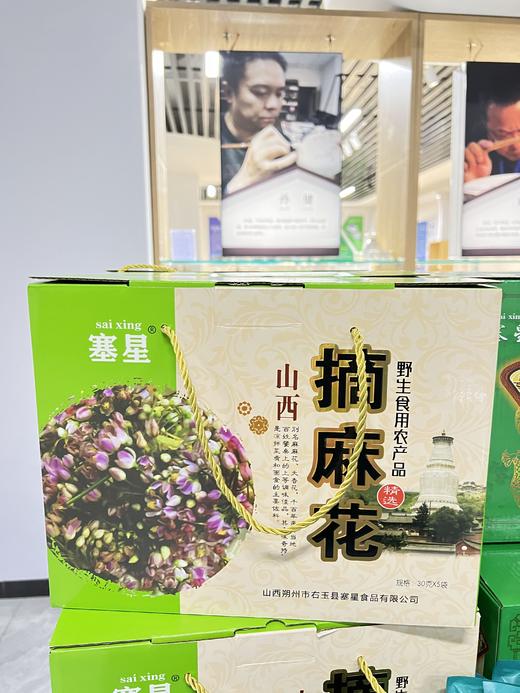 塞星 摘麻花礼盒 商品图0