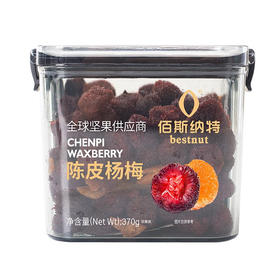 佰斯纳特陈皮杨梅370g