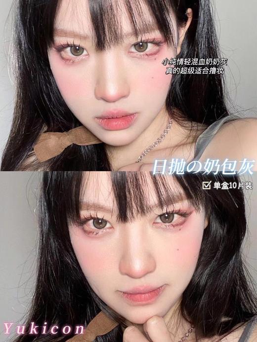 正品日抛 | yukicon系列奶包灰美瞳 | 直径14.2着色13.3 | 新国货 商品图7