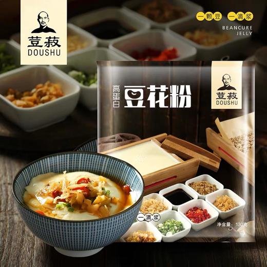 荳菽高蛋白豆花粉DIY自制豆腐花细嫩爽滑（130g*5包） 商品图0