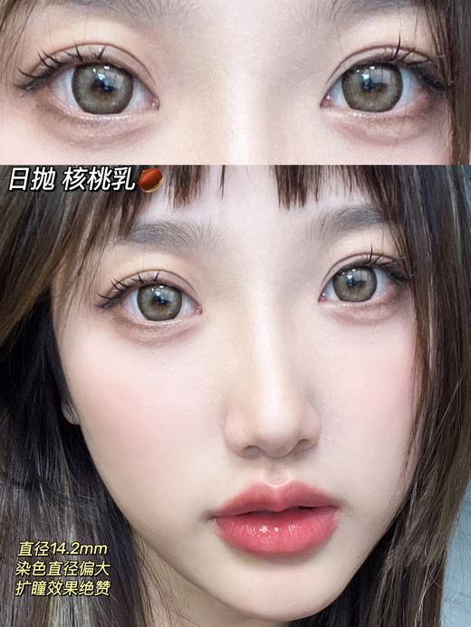 正品日抛 Morimega系列核桃乳美瞳 直径14.2着色13.7 新国货 商品图2