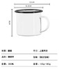 潮周边 - 怀旧搪瓷杯 商品缩略图2