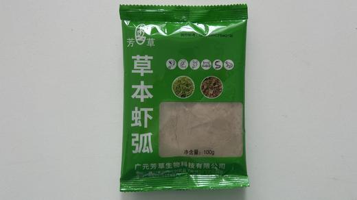 芳草 草本虾弧 商品图2