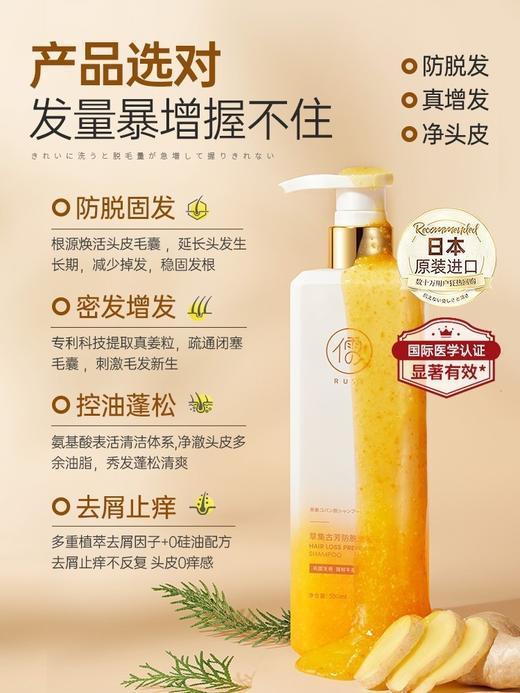 <有书独家>【 3大专利配方】儒意草集古芳防脱发洗发水 固发控油蓬松非增密发洗头膏露 商品图2