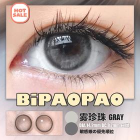 正品日抛 bipaopao系列雾珍珠美瞳 直径14.2着色13.2 韩国产