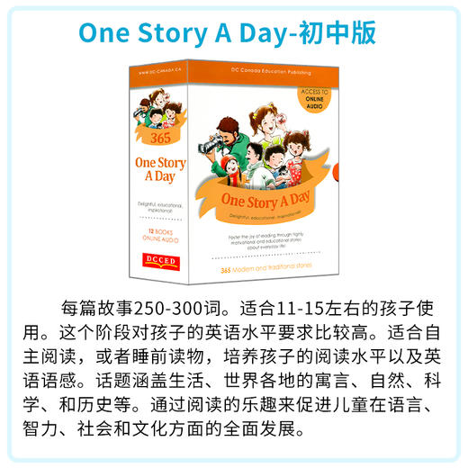 One story a day 英文绘本 365个好故事 天天故事绘本 点读版，搭配APP课程 商品图3