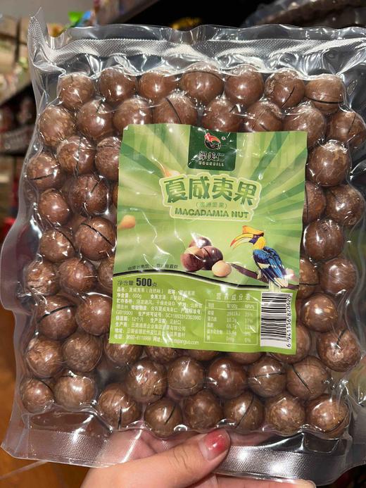 夏威夷果自然味500g 商品图0