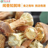 【粤众佳源】精选姬松茸170g 商品缩略图4