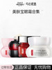 【多款可选】美肤宝眼霜合集 商品缩略图0