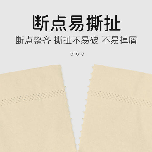 「一提12卷！竹浆本色」蓝漂竹浆本色扁卷纸 12卷/24卷居家日用无芯卷纸卫生纸 商品图3